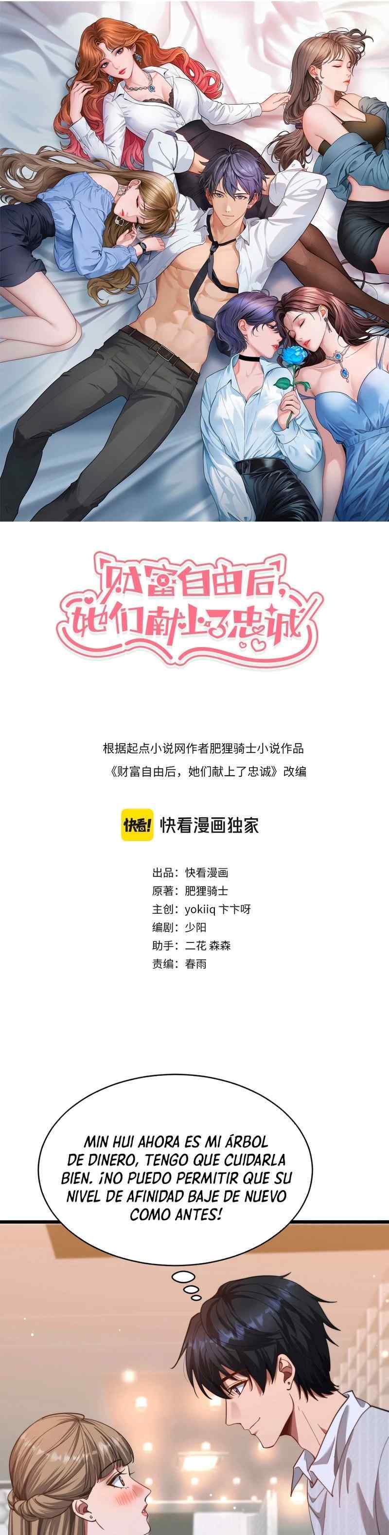 Me ofrecieron su lealtad despues de que obtuviera mucho dinero Capítulo 3 - Page 1