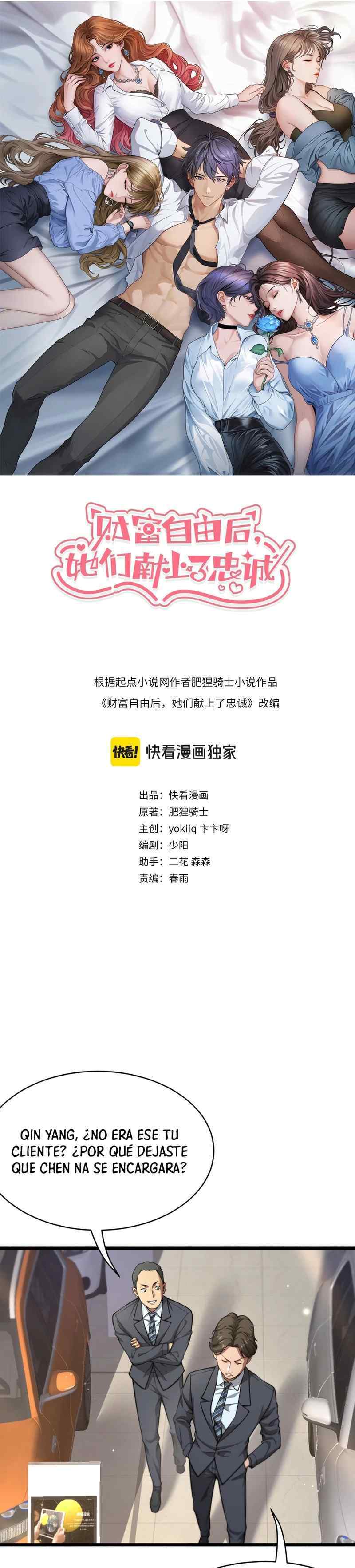 Me ofrecieron su lealtad despues de que obtuviera mucho dinero Capítulo 4 - Page 1