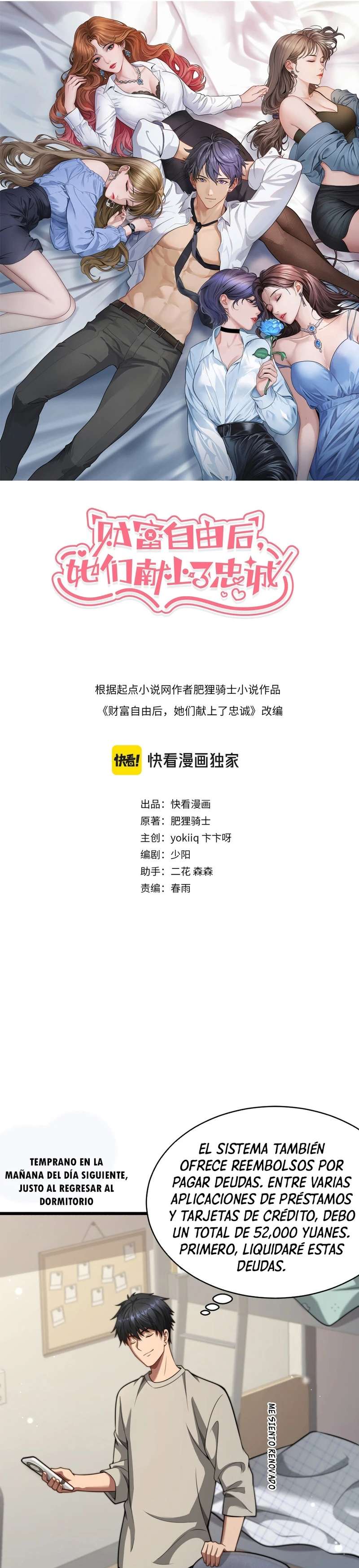 Me ofrecieron su lealtad despues de que obtuviera mucho dinero Capítulo 5 - Page 1