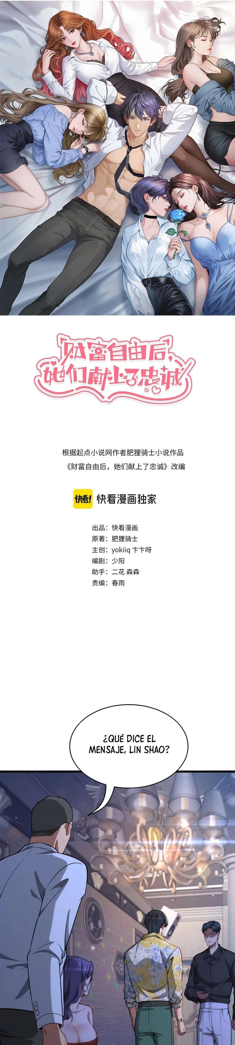 Me ofrecieron su lealtad despues de que obtuviera mucho dinero Capítulo 6 - Page 1