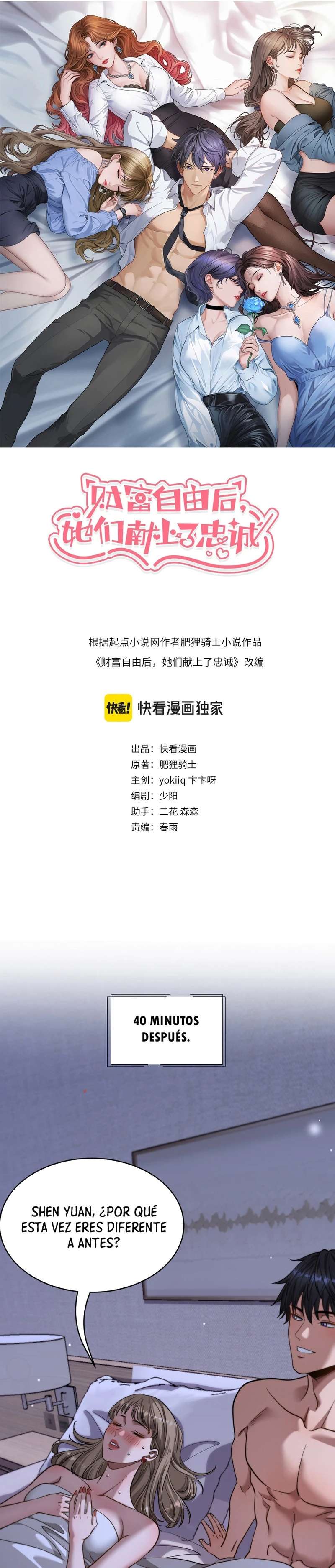 Me ofrecieron su lealtad despues de que obtuviera mucho dinero Capítulo 8 - Page 1