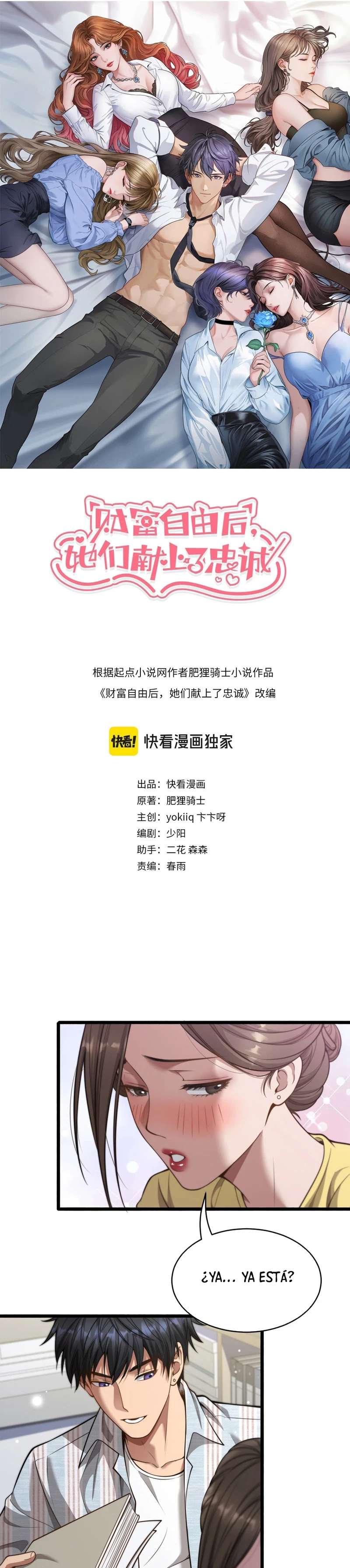 Me ofrecieron su lealtad despues de que obtuviera mucho dinero Capítulo 9 - Page 1