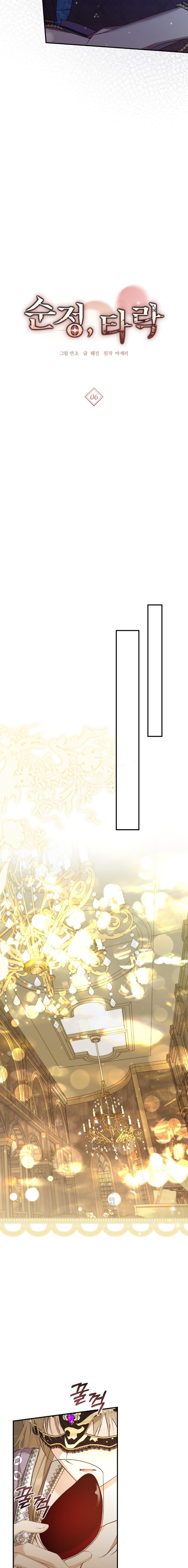 Amor puro y Depravación Capítulo 6 - Page 10