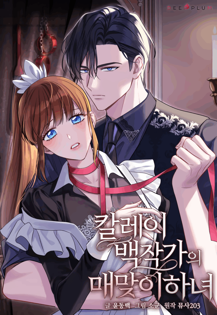 La sirvienta golpeada de la Casa del Conde Calley Capítulo 35 - Page 1