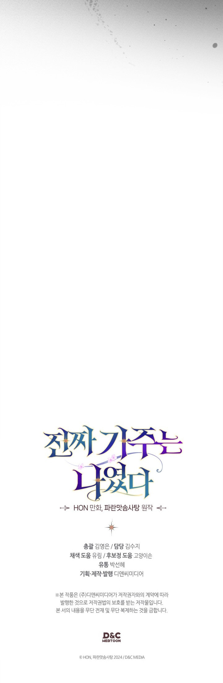 Yo Era La Verdadera Dueña De Elheim Capítulo 38 - Page 12