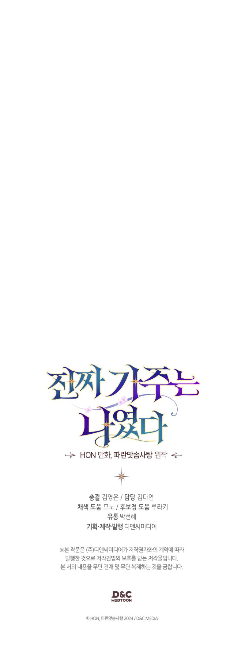 Yo Era La Verdadera Dueña De Elheim Capítulo 63 - Page 8