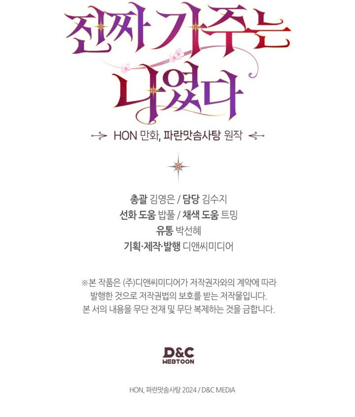 Yo Era La Verdadera Dueña De Elheim Capítulo 7 - Page 11