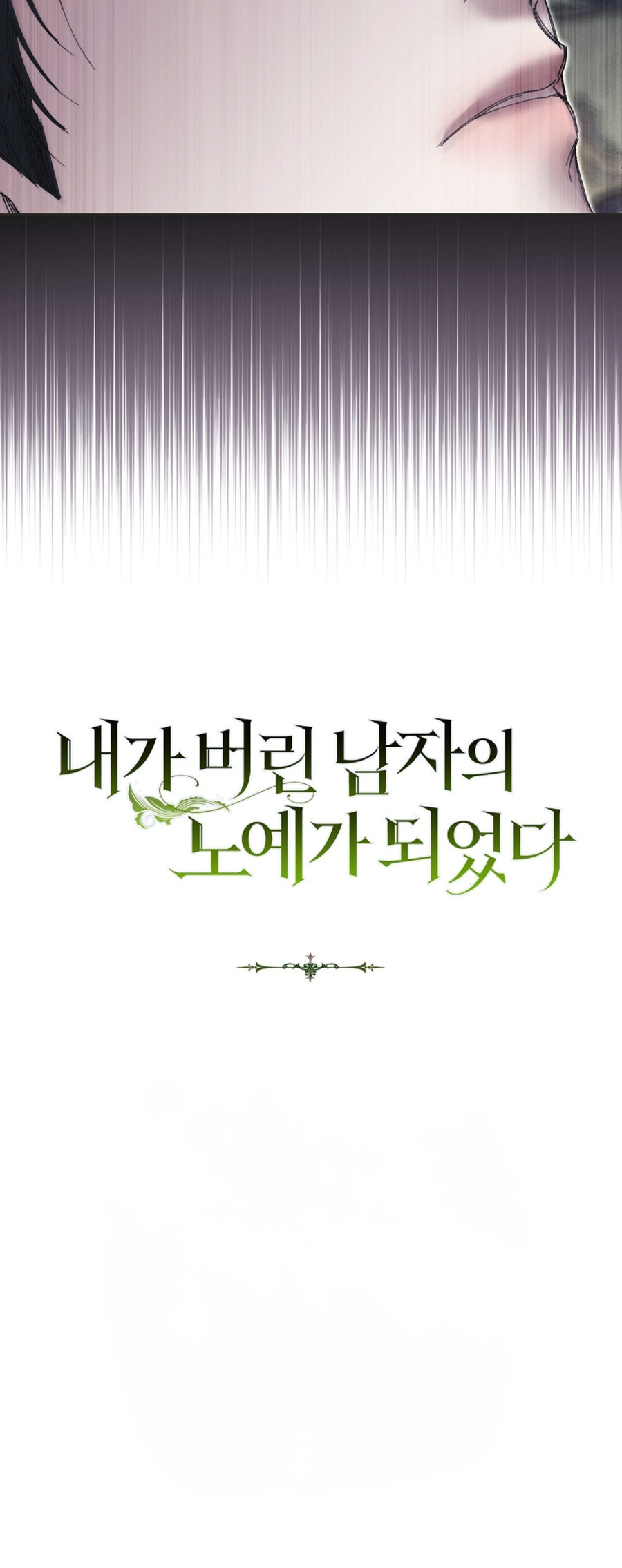 Me convertí en esclavo del hombre que abandoné Capítulo 50 - Page 7