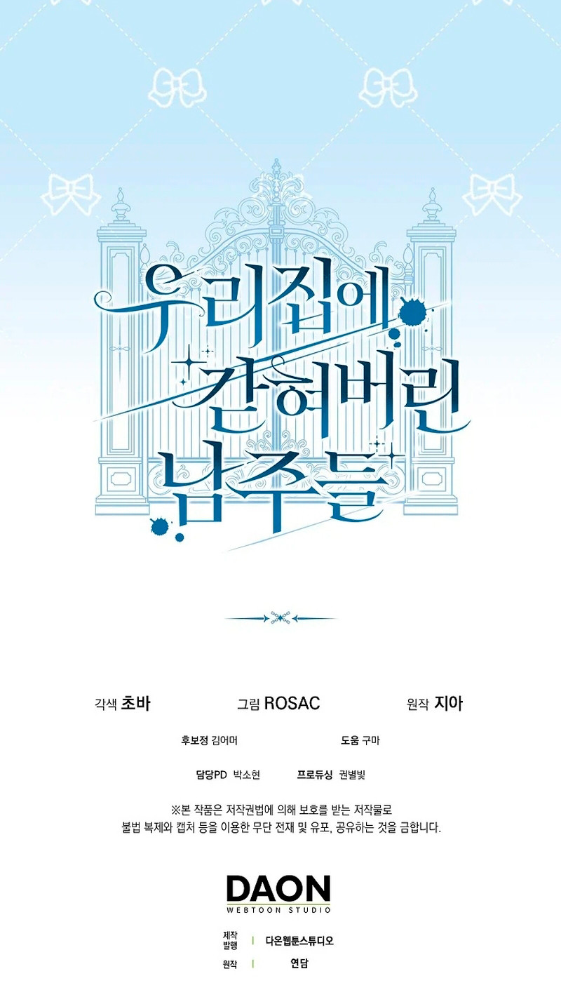 Los Protagonistas Masculinos Están Atrapados En Mi Casa Capítulo 13 - Page 11