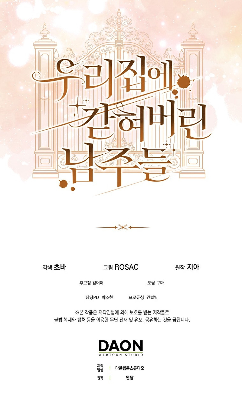 Los Protagonistas Masculinos Están Atrapados En Mi Casa Capítulo 17 - Page 11