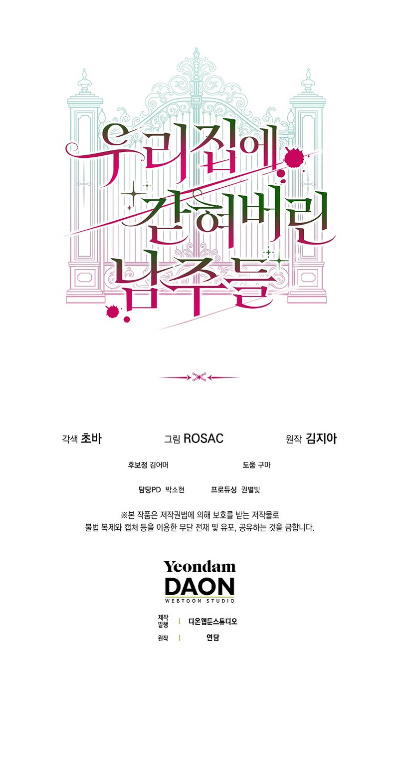 Los Protagonistas Masculinos Están Atrapados En Mi Casa Capítulo 25 - Page 12