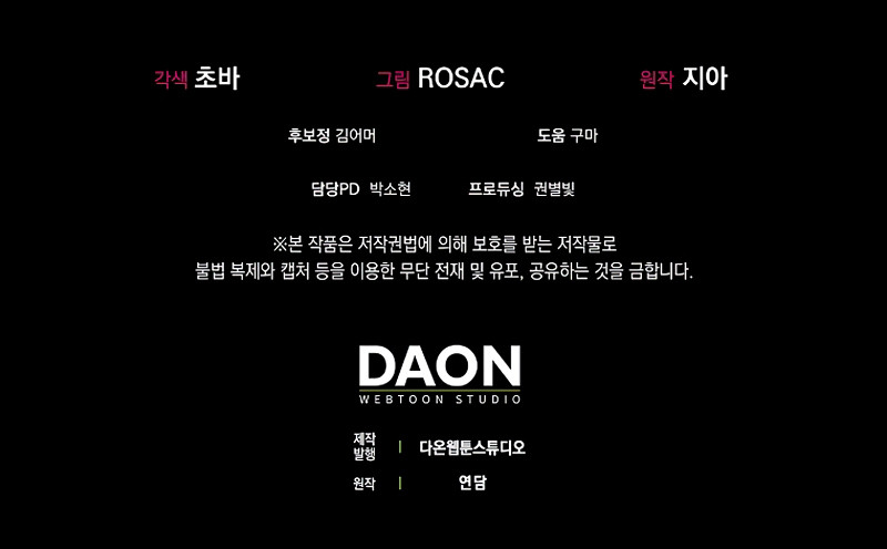 Los Protagonistas Masculinos Están Atrapados En Mi Casa Capítulo 6 - Page 12