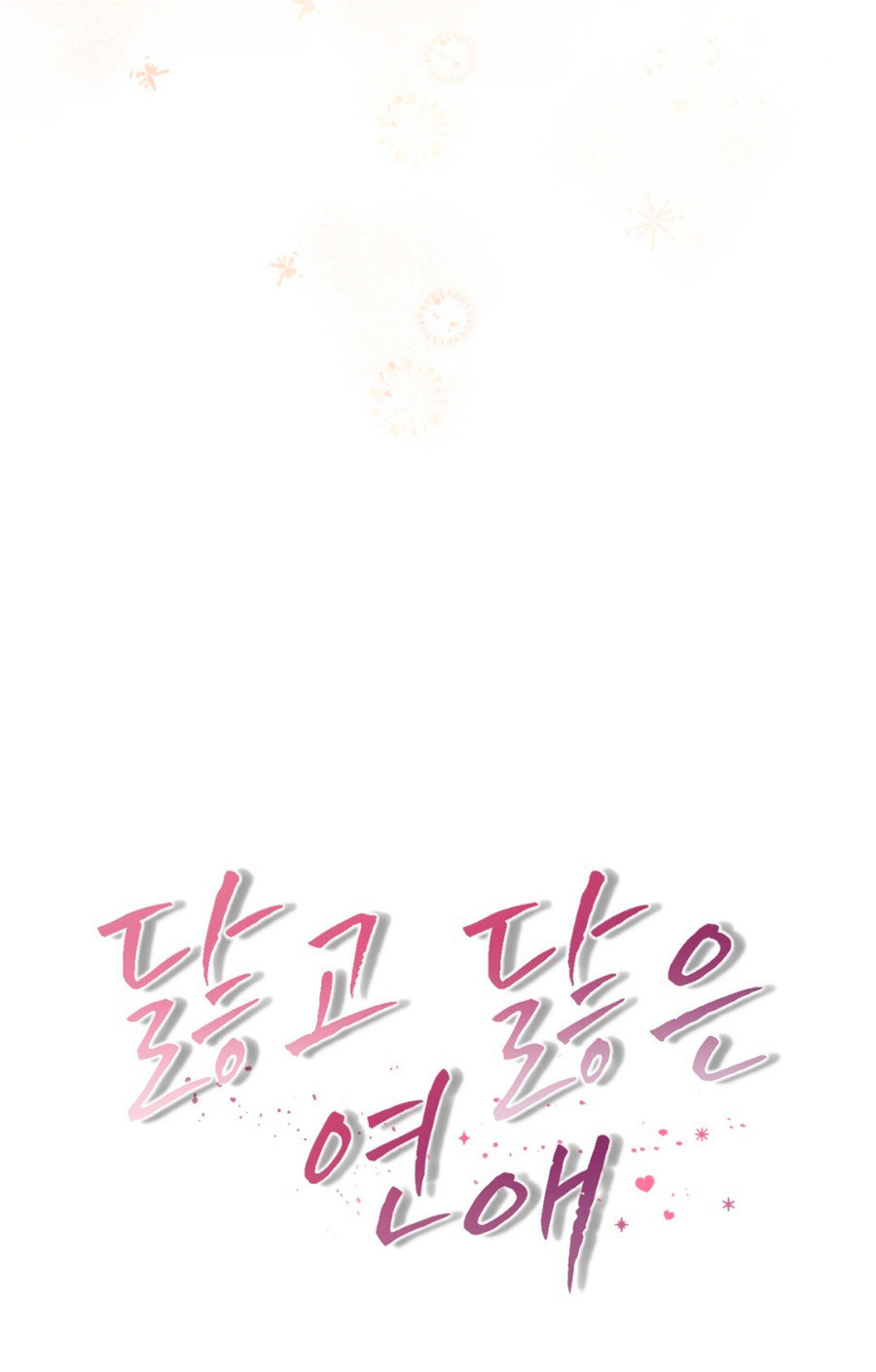 Una relacion desgastada Capítulo 19 - Page 9