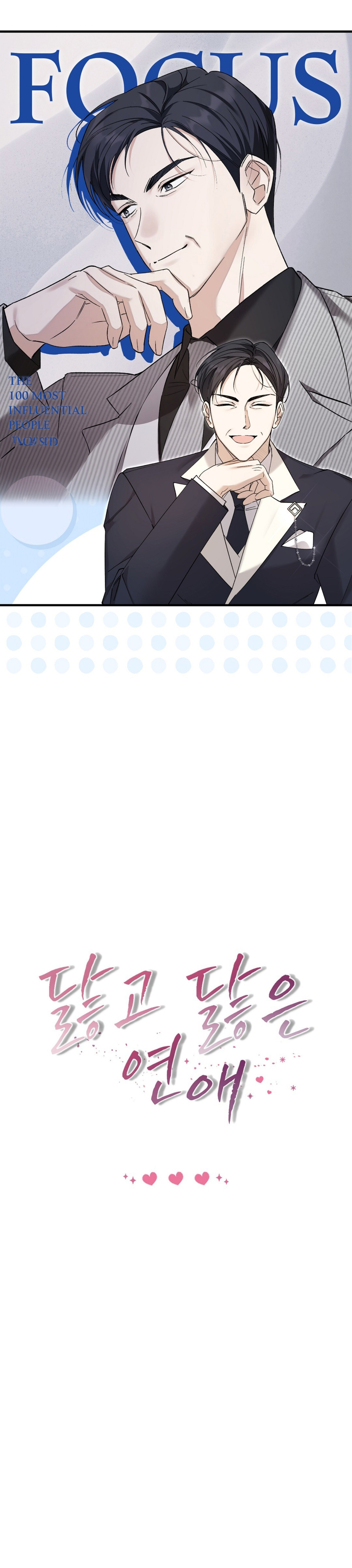 Una relacion desgastada Capítulo 5 - Page 20