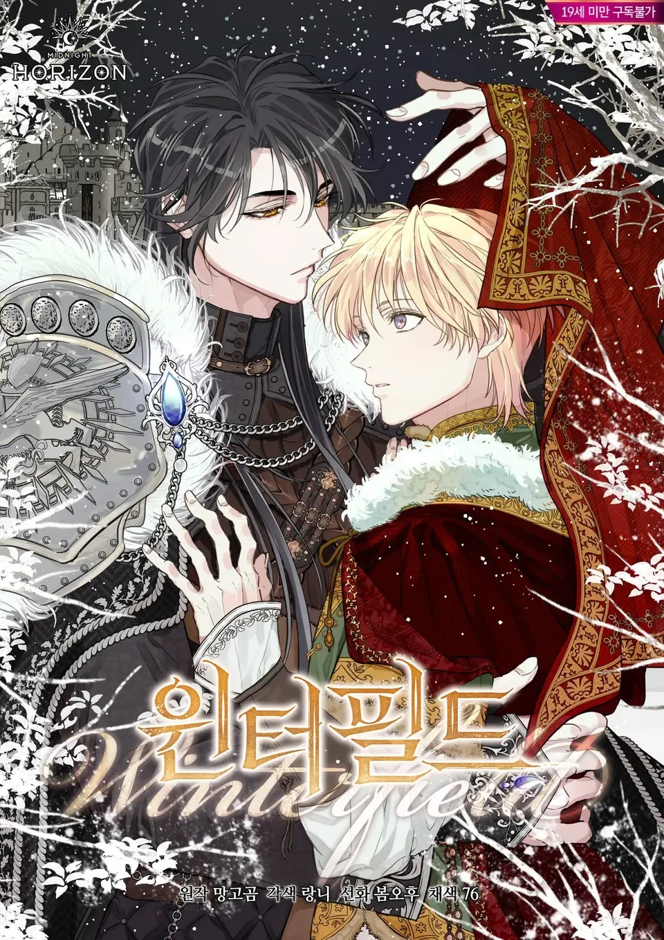 Campo Invernal - WinterField Capítulo 2 - Page 1