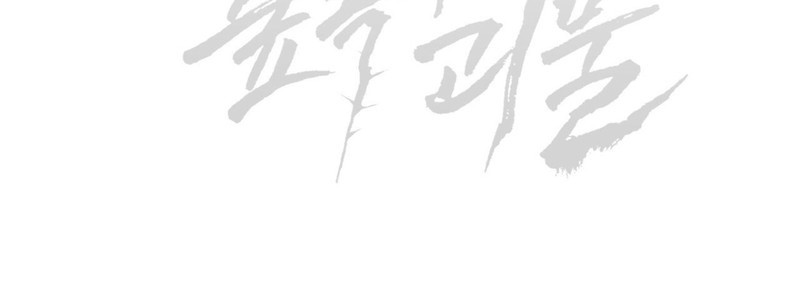 Monstruo Durmiente (guideverse) Capítulo 16 - Page 7