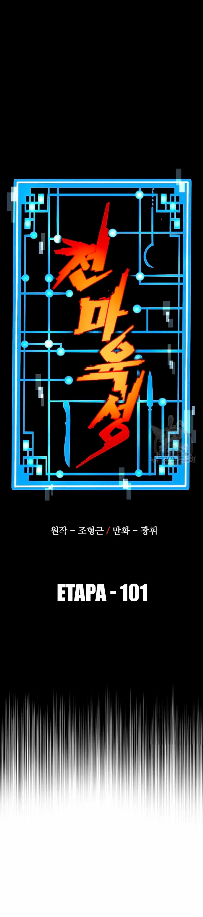 Sistema de cultivo del demonio celestial Capítulo 101 - Page 2