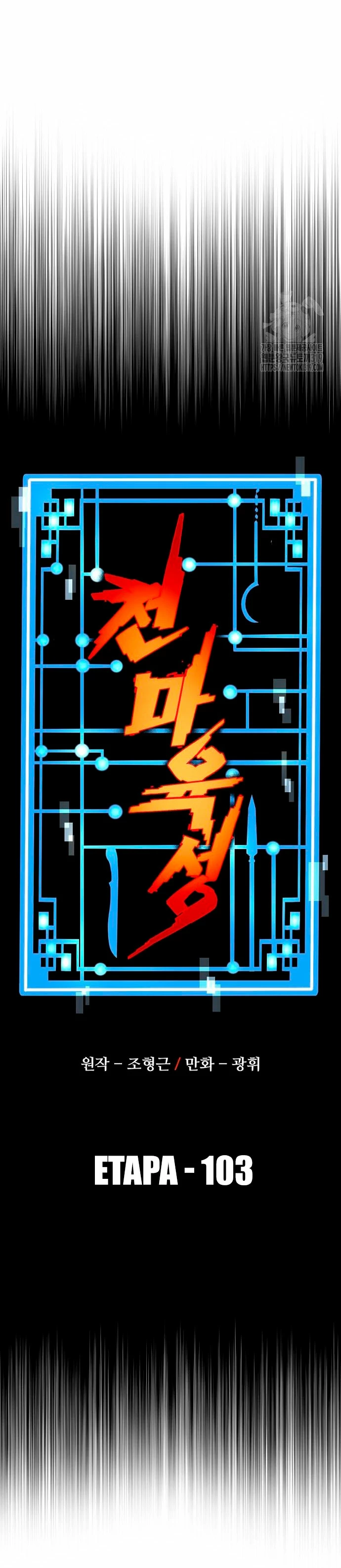 Sistema de cultivo del demonio celestial Capítulo 103 - Page 4