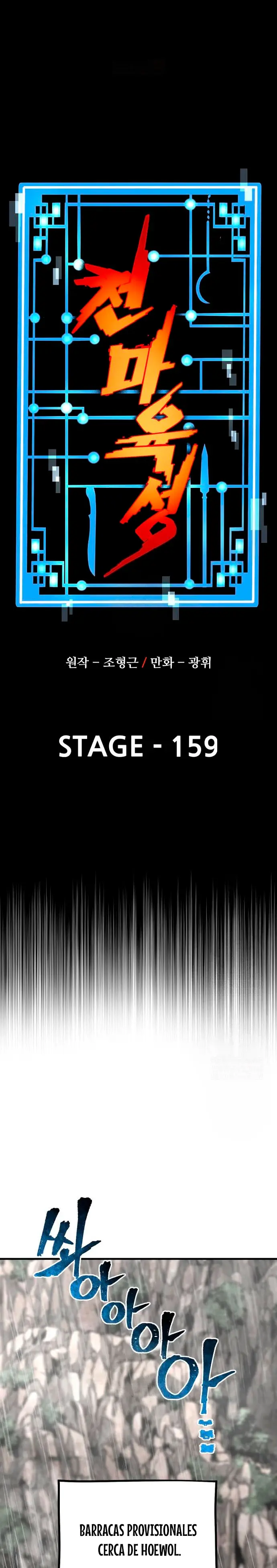 Sistema de cultivo del demonio celestial Capítulo 159 - Page 2