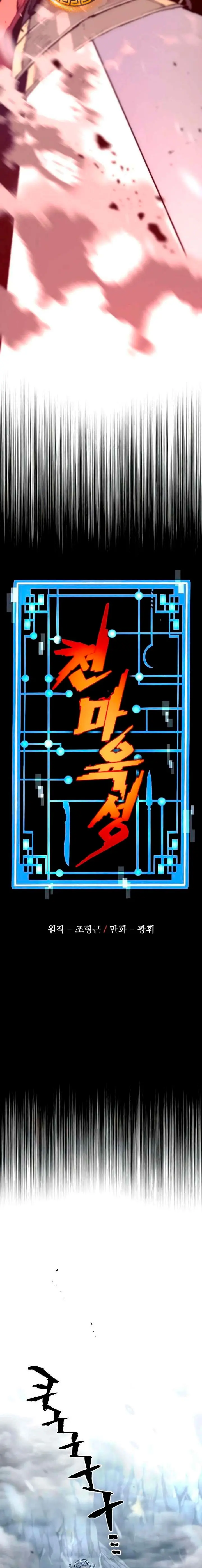 Sistema de cultivo del demonio celestial Capítulo 167 - Page 5