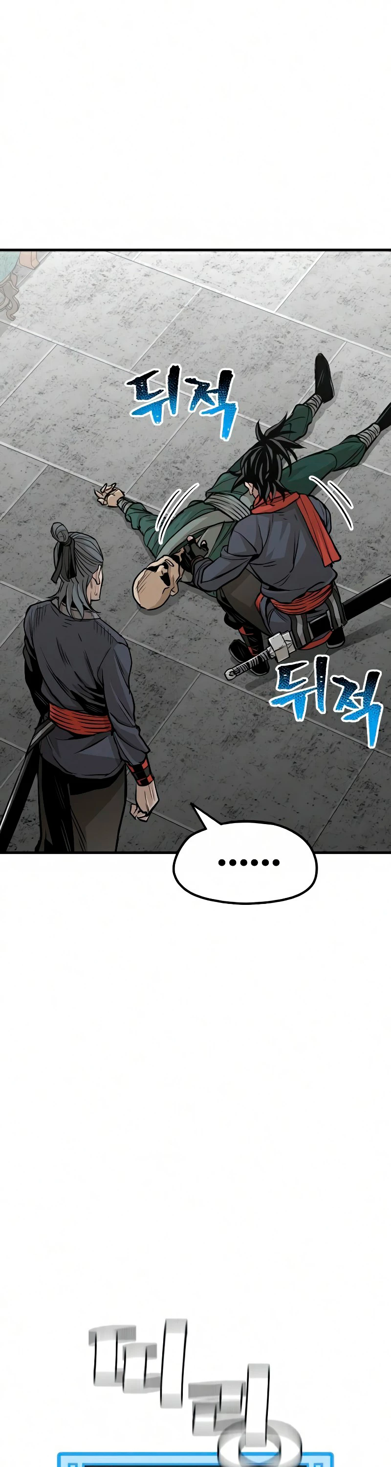 Sistema de cultivo del demonio celestial Capítulo 21 - Page 21