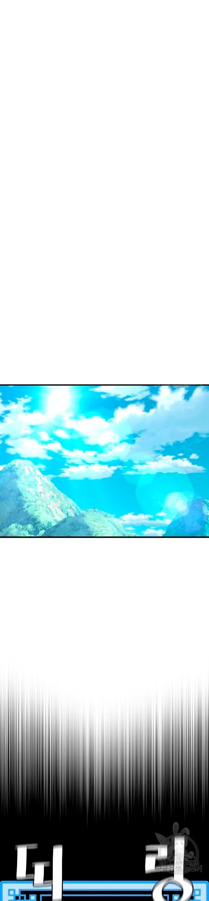 Sistema de cultivo del demonio celestial Capítulo 65 - Page 20