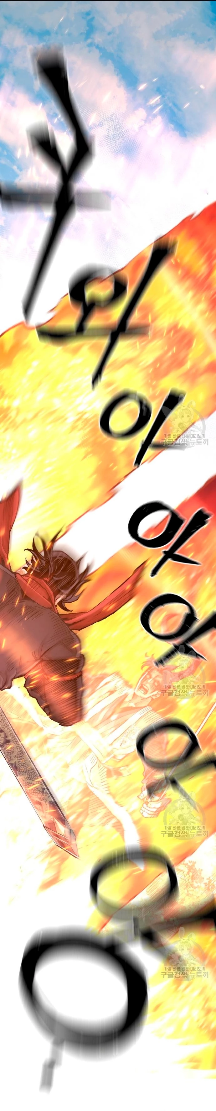 Sistema de cultivo del demonio celestial Capítulo 70 - Page 22