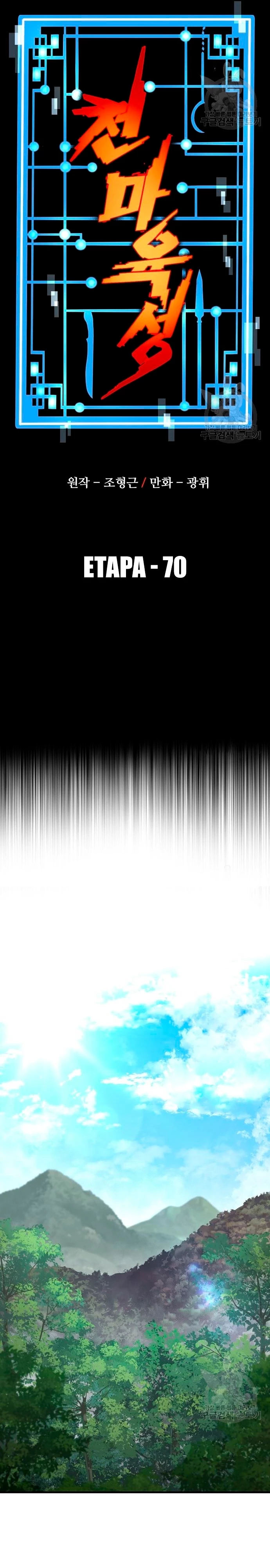 Sistema de cultivo del demonio celestial Capítulo 70 - Page 5