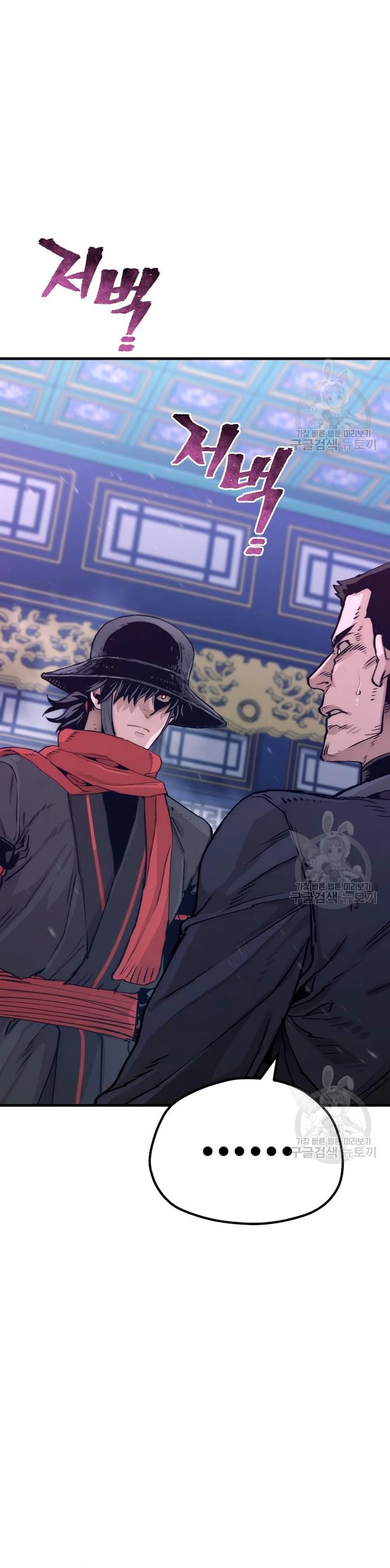 Sistema de cultivo del demonio celestial Capítulo 71 - Page 18