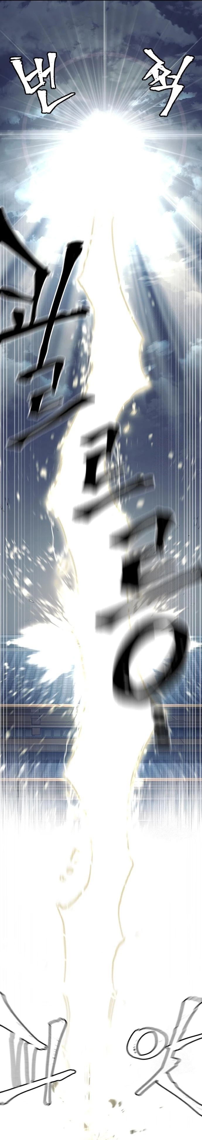 Sistema de cultivo del demonio celestial Capítulo 81 - Page 6