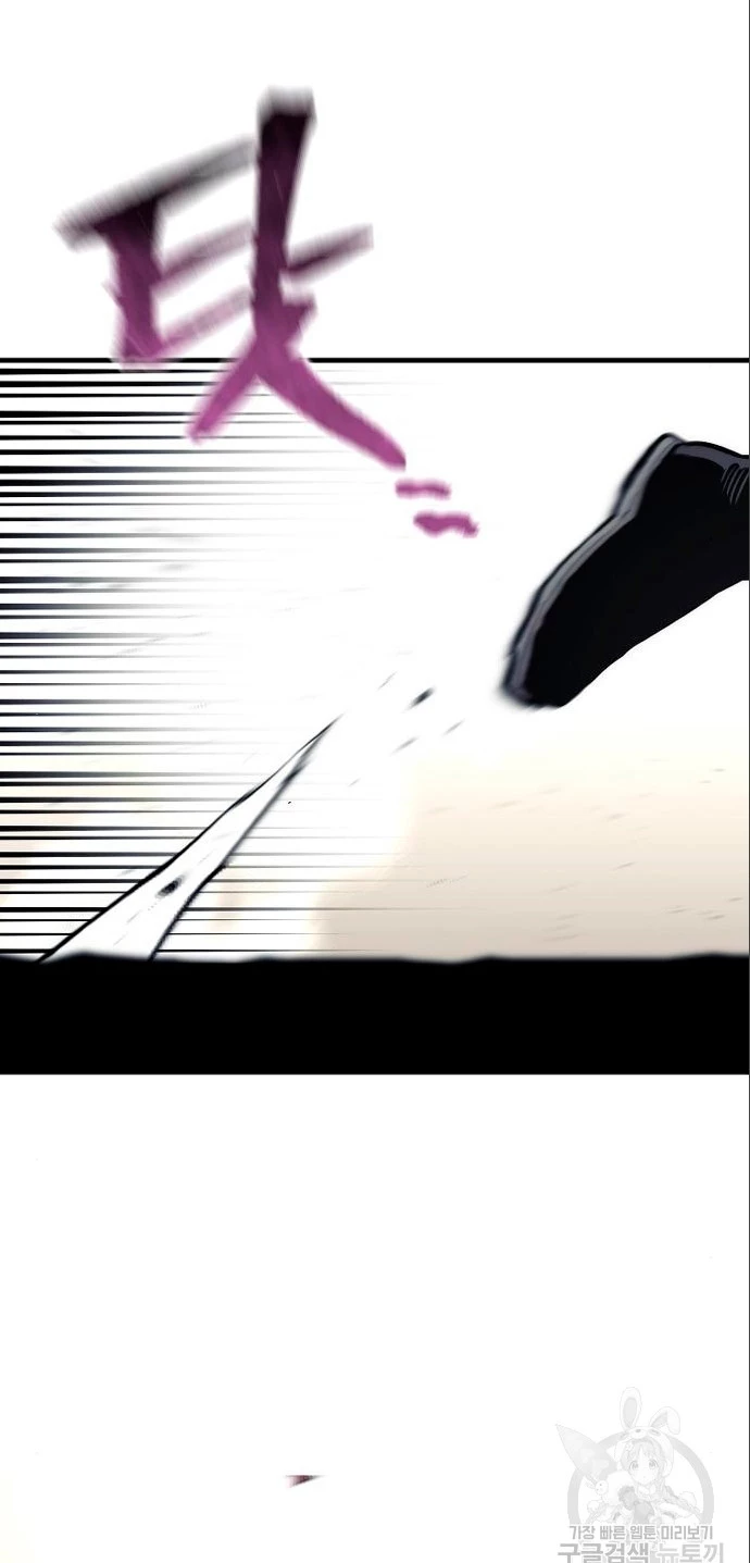 Sistema de cultivo del demonio celestial Capítulo 93 - Page 56