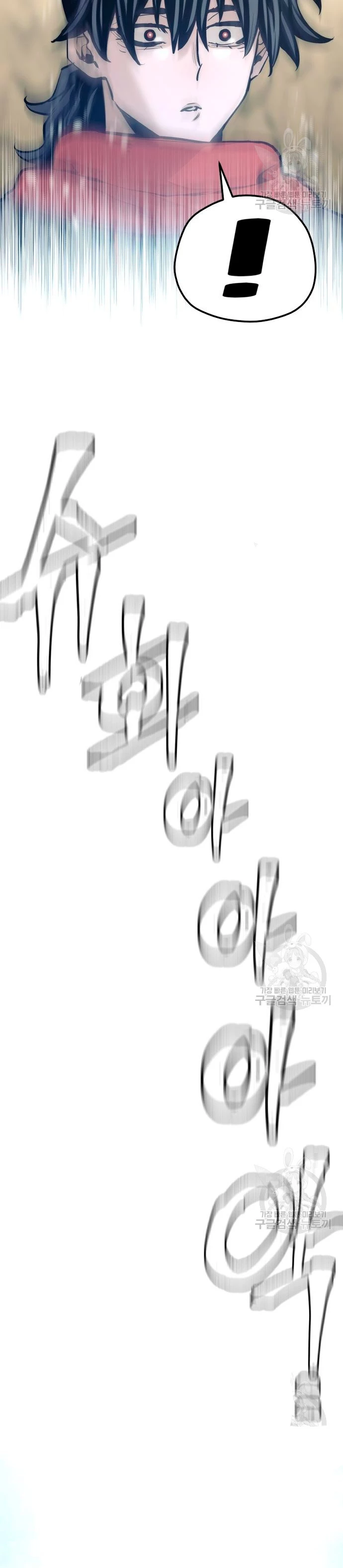 Sistema de cultivo del demonio celestial Capítulo 95 - Page 25