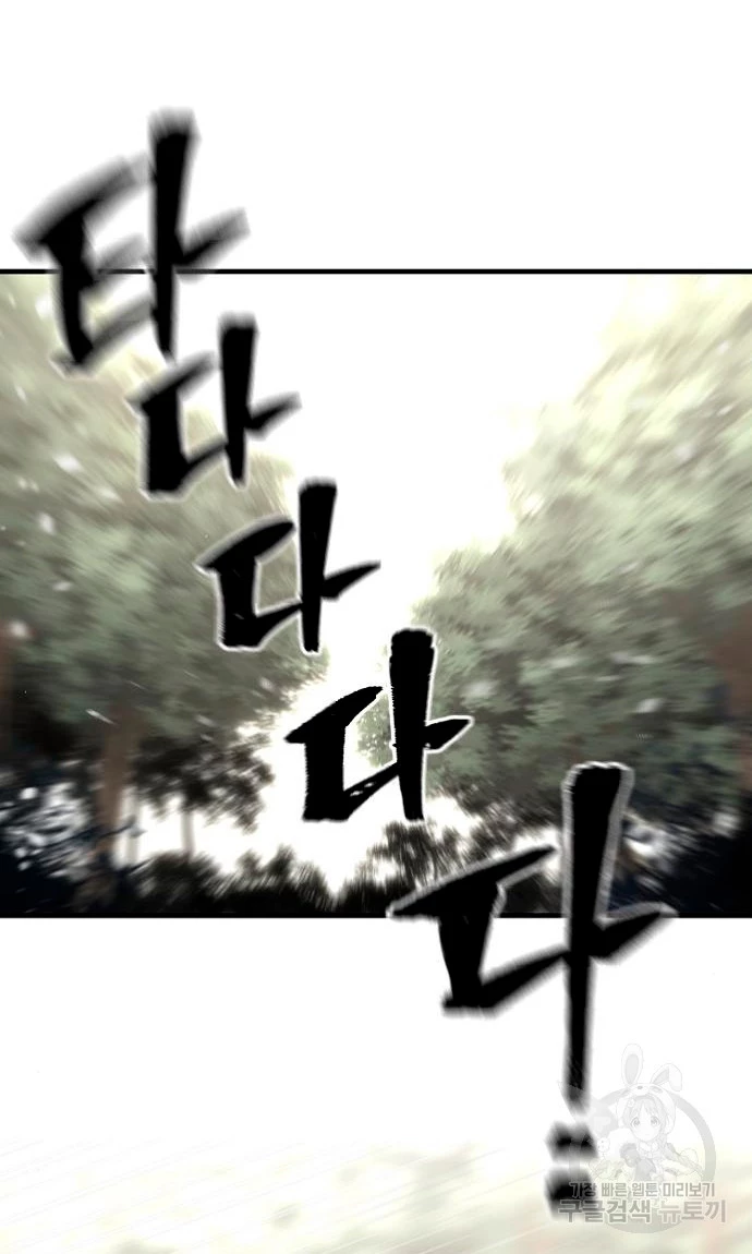 Sistema de cultivo del demonio celestial Capítulo 96 - Page 29