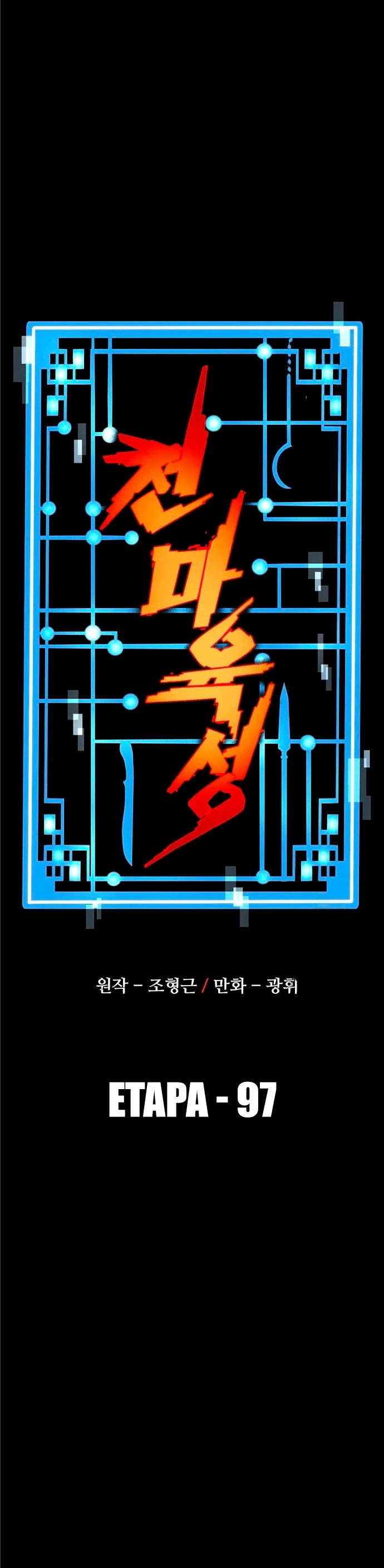 Sistema de cultivo del demonio celestial Capítulo 97 - Page 2
