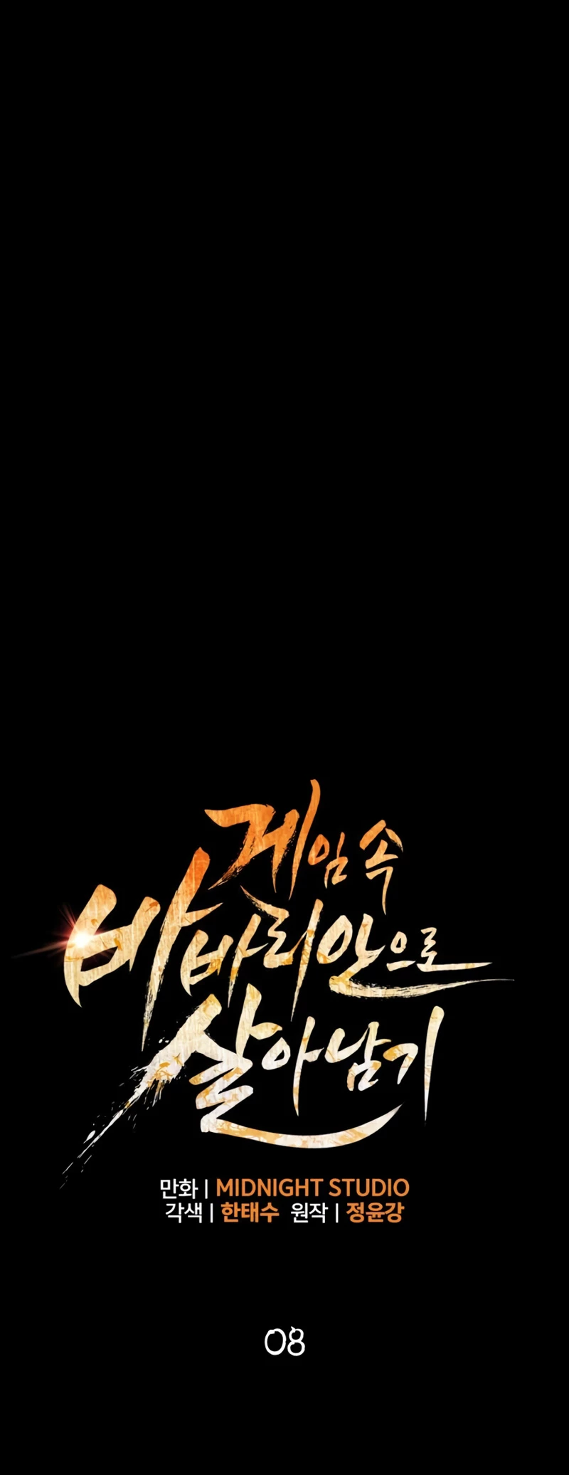 Sobreviviendo al Juego Siendo un Barbaro (Bjorn el bárbaro) Capítulo 8 - Page 13