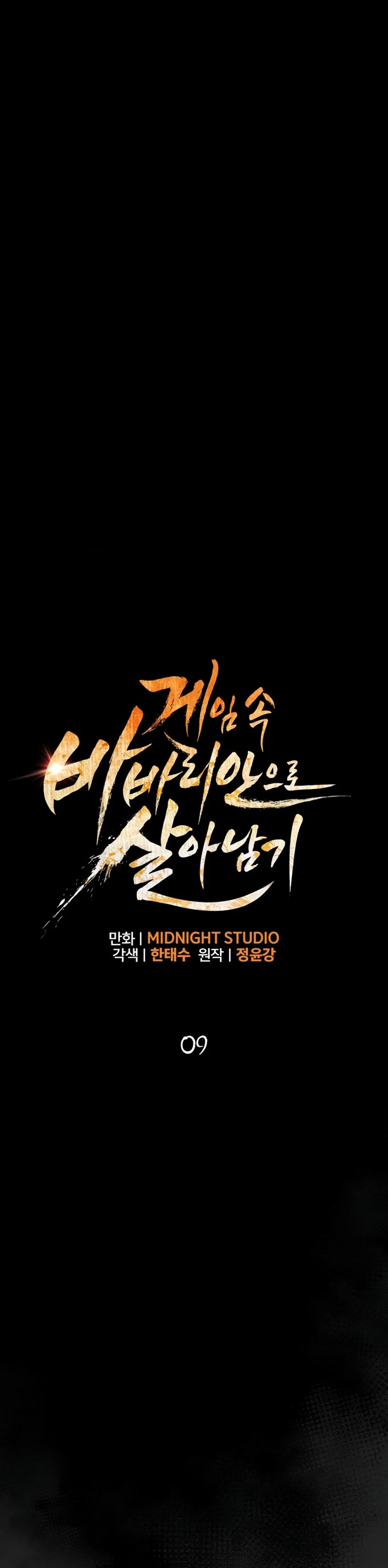 Sobreviviendo al Juego Siendo un Barbaro (Bjorn el bárbaro) Capítulo 9 - Page 10