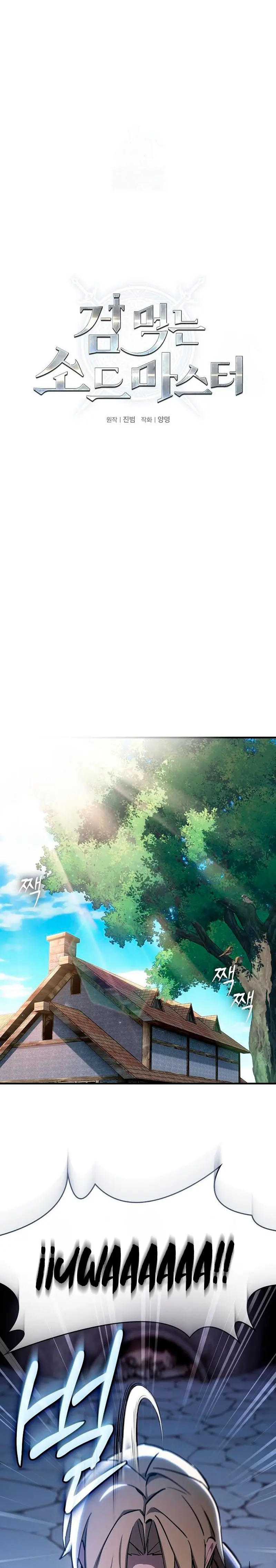 Maestro de la espada devorador de espadas Capítulo 4 - Page 1