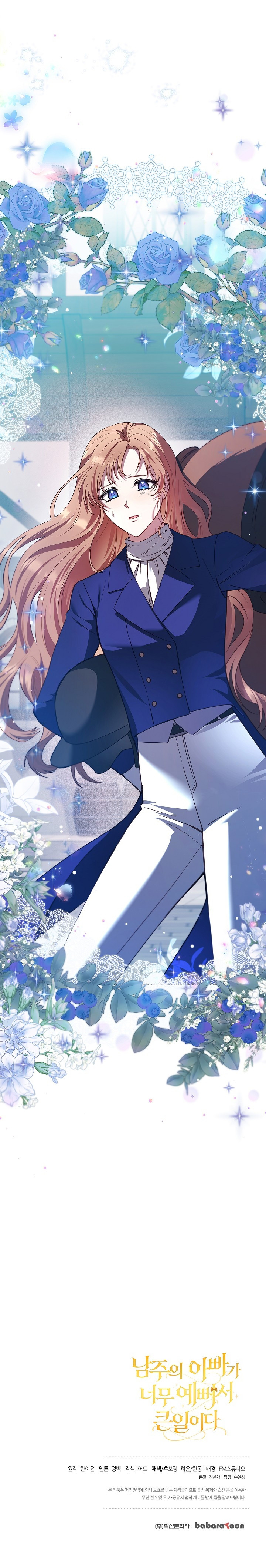 Es un gran problema porque el padre del protagonista es muy lindo Capítulo 7 - Page 12