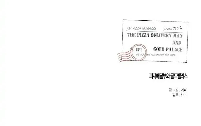 El Repartidor De Pizza y El Palacio Dorado Capítulo 14 - Page 8