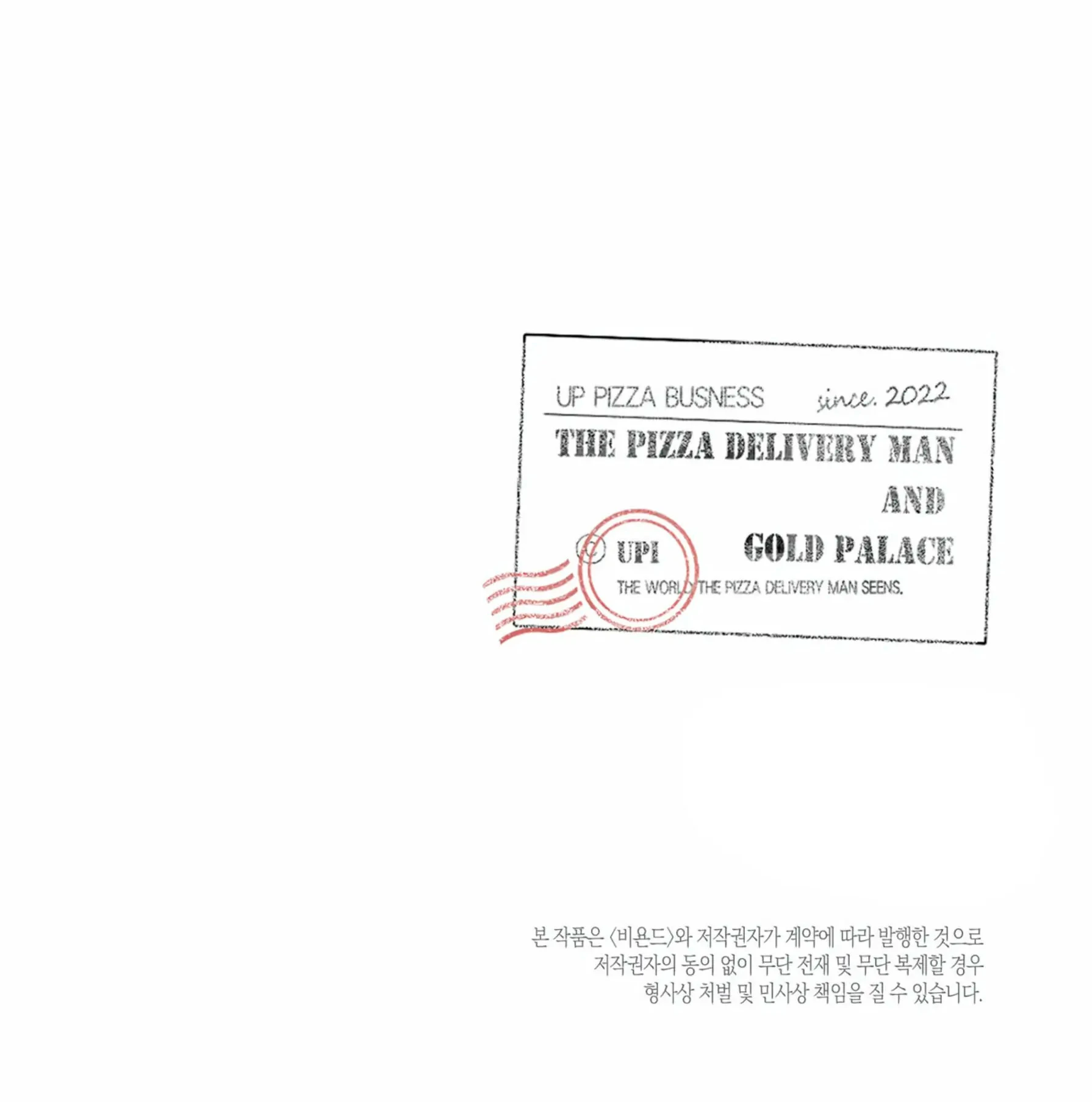 El Repartidor De Pizza y El Palacio Dorado Capítulo 2 - Page 21