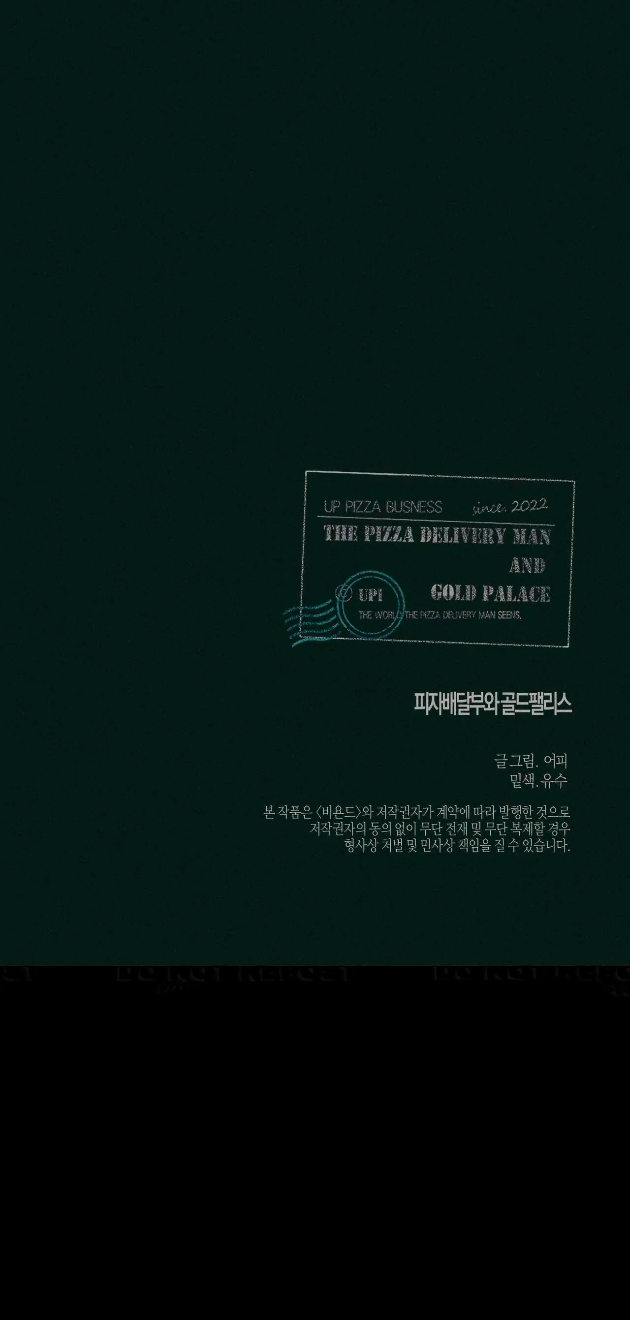 El Repartidor De Pizza y El Palacio Dorado Capítulo 34 - Page 16