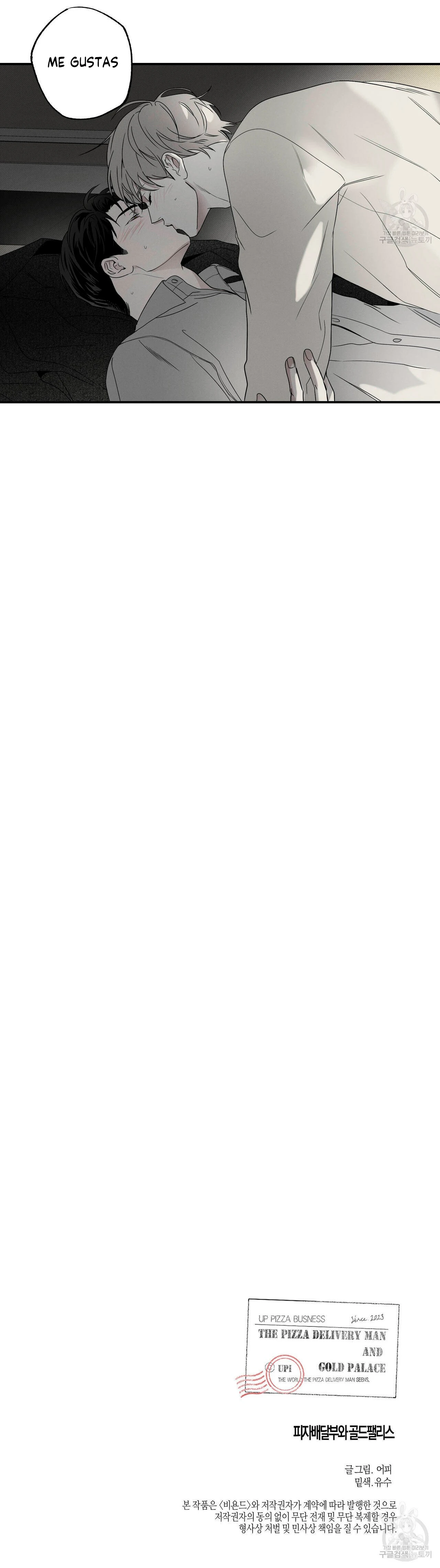 El Repartidor De Pizza y El Palacio Dorado Capítulo 40 - Page 16