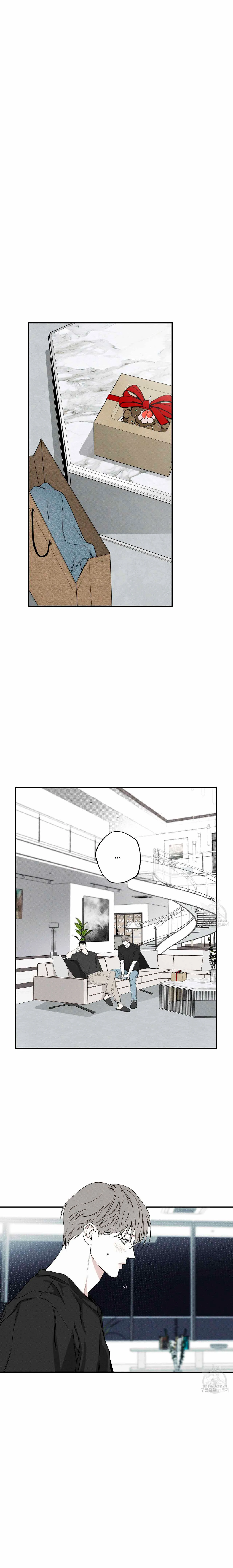 El Repartidor De Pizza y El Palacio Dorado Capítulo 43 - Page 1