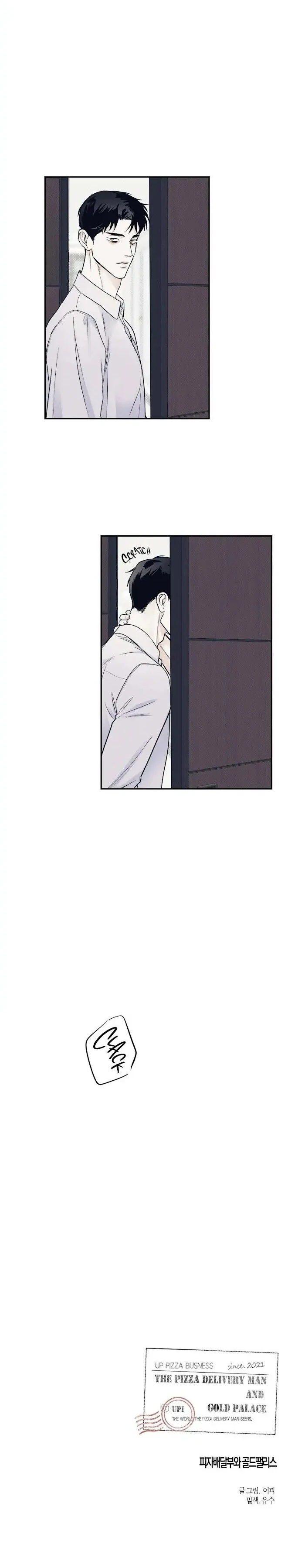 El Repartidor De Pizza y El Palacio Dorado Capítulo 5 - Page 6