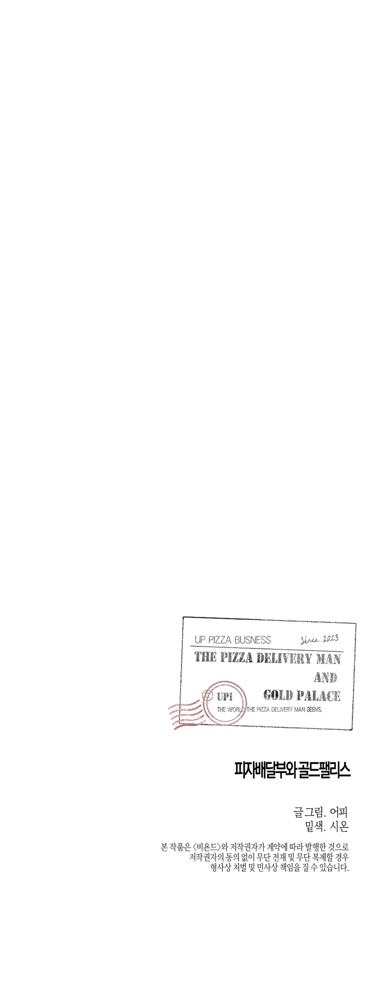El Repartidor De Pizza y El Palacio Dorado Capítulo 53 - Page 9