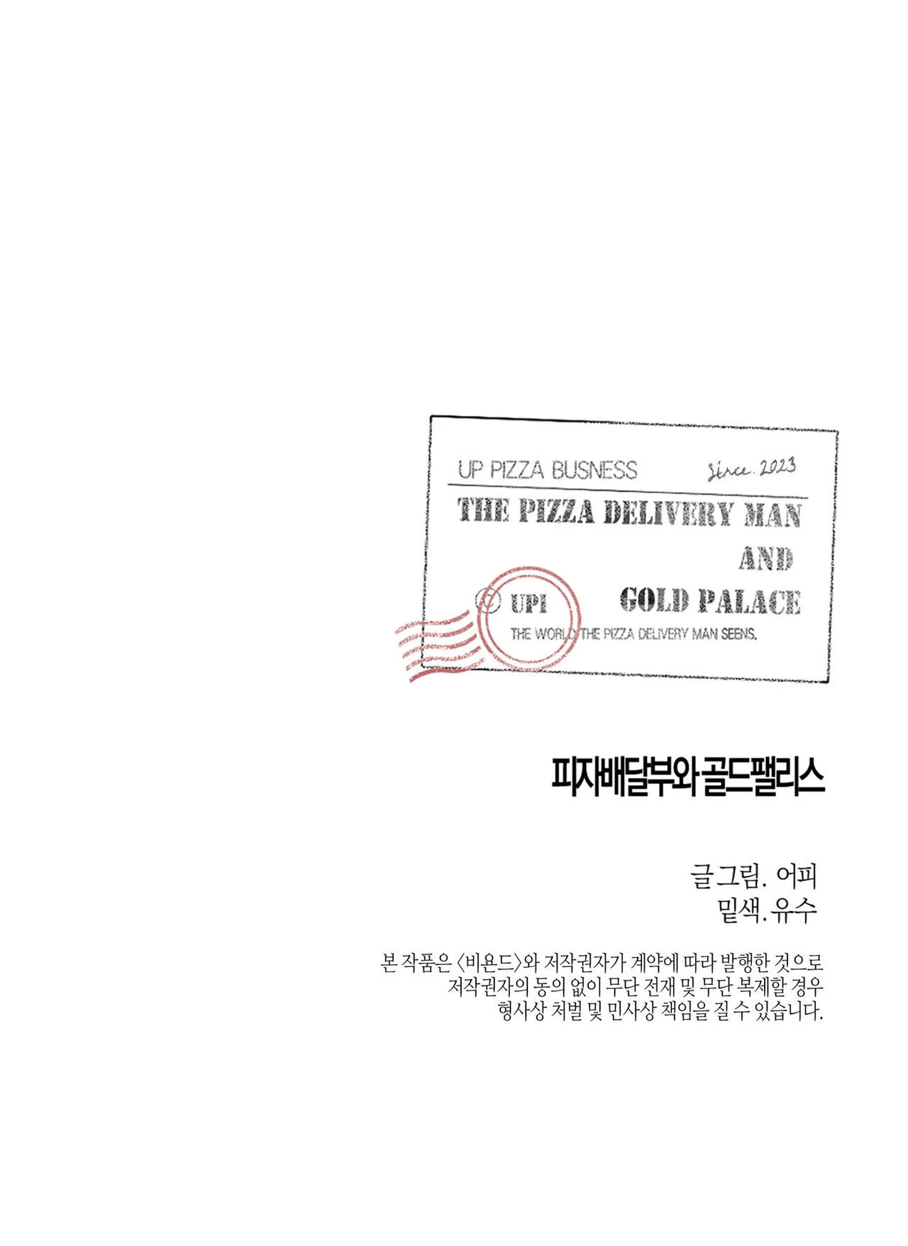 El Repartidor De Pizza y El Palacio Dorado Capítulo 57 - Page 26