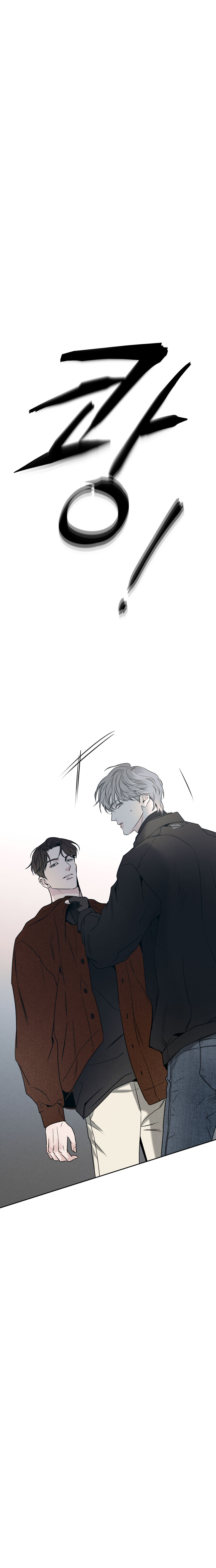 El Repartidor De Pizza y El Palacio Dorado Capítulo 59 - Page 1