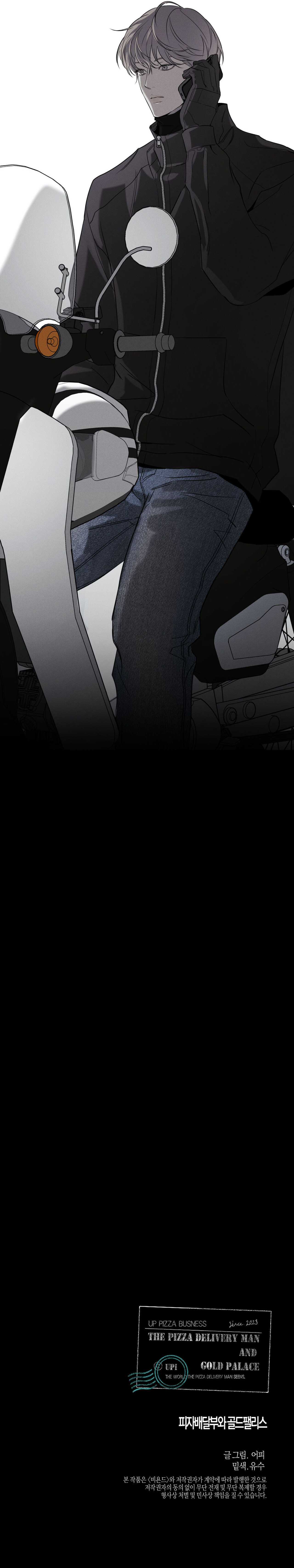 El Repartidor De Pizza y El Palacio Dorado Capítulo 66 - Page 22