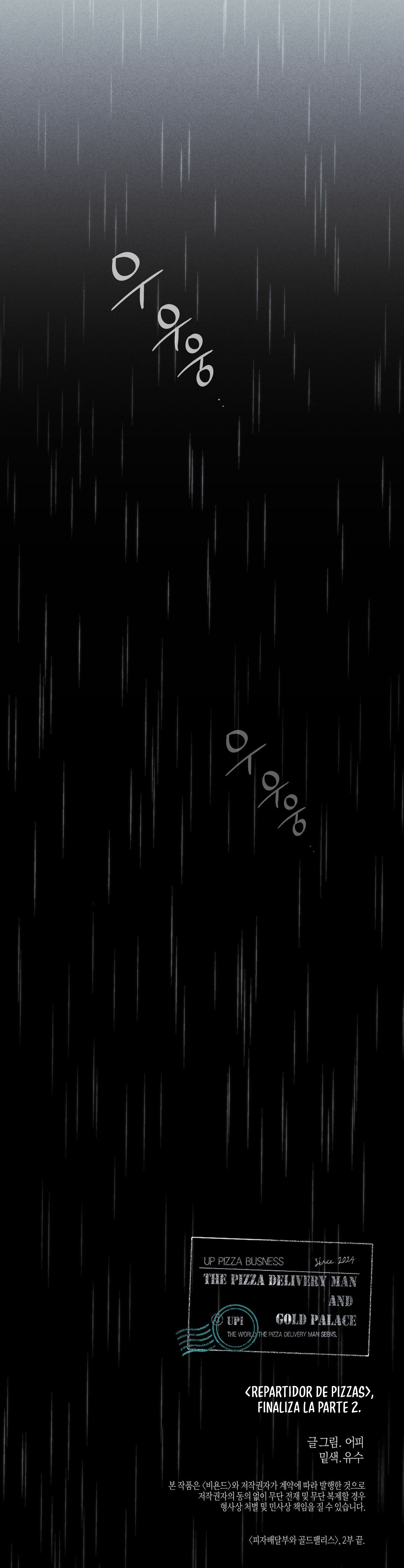 El Repartidor De Pizza y El Palacio Dorado Capítulo 69 - Page 22