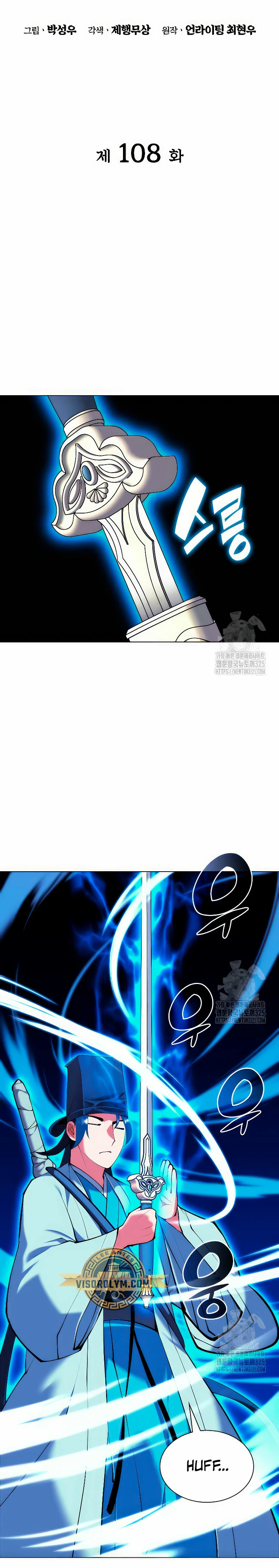 Registros del Erudito Espadachín Capítulo 108 - Page 6